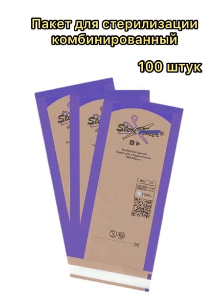 Пакет для стерилизации СтериТаймер 100 х 200 мм