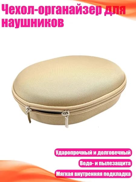 MP3-плеер, золотой