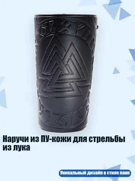 Защита запястья