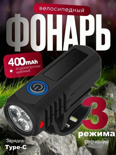 Фонарь ручной