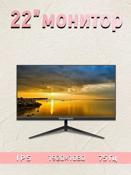 VecorSonic 20" Монитор 1440x900,75Гц (20cun-NB47), IPS, 1440x900 WXGA+, 75 Гц, черный