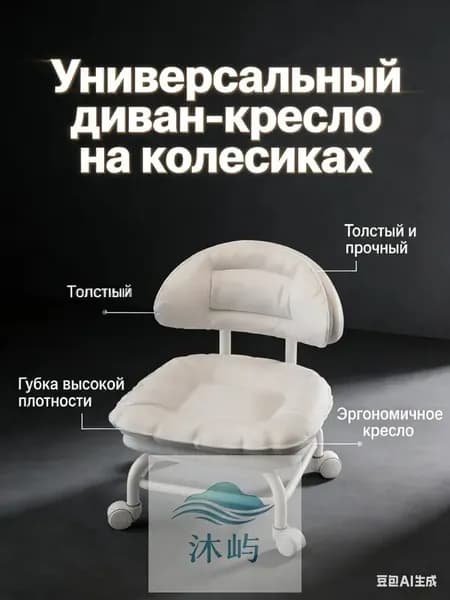 Стул, 1 шт.