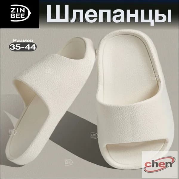 Шлепанцы Шлепанцы Zinbee