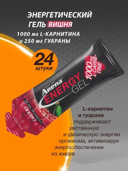 Энергетический гель Арена с L-карнитином, гель Arena для бега