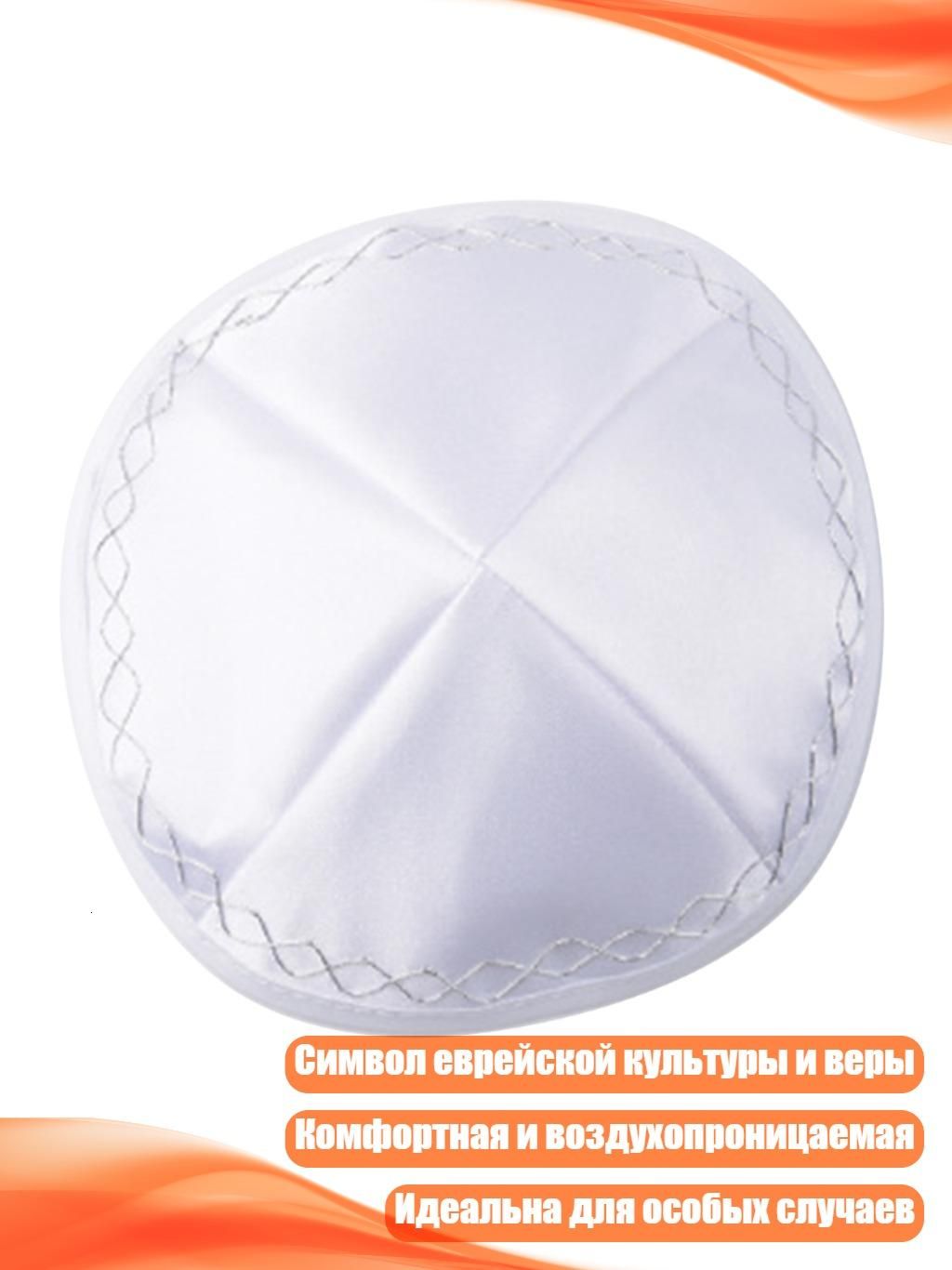 Головной убор форменный