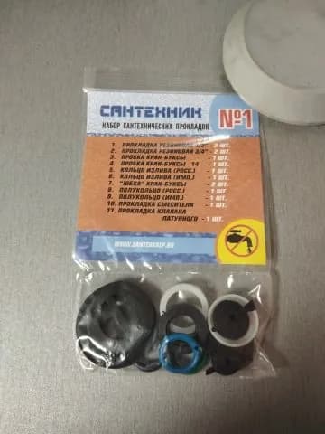 Набор прокладок САНТЕХНИК №1