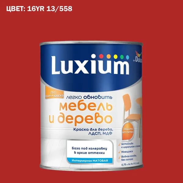 Краска колерованная для дерева на водной основе Dulux Мебель и дерево матовая база BC 0.75 л (Готовый цвет: 16YR 13/558 - Товар под заказ)