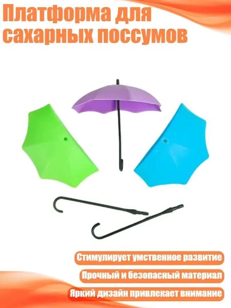 Платформа для сахарных поссумов, - A