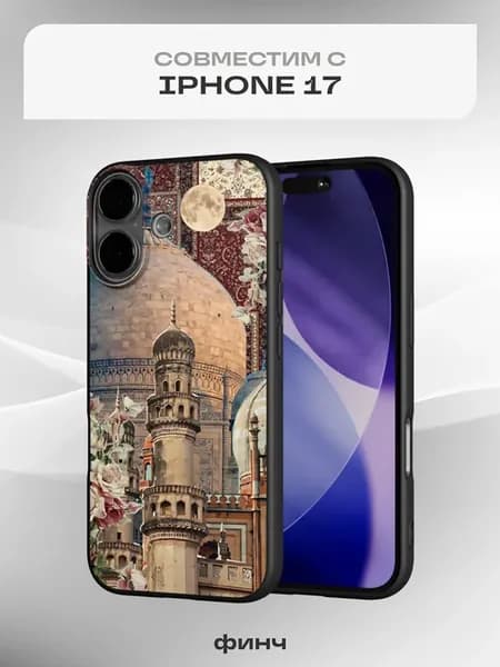Чехол на iPhone 17 с принтом Ислам