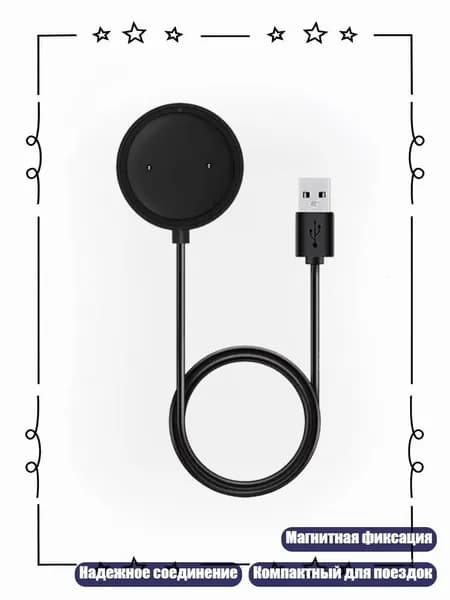 Магнитный USB кабель для зарядки с быстрой зарядкой, компактный для Color/S6/X1 смарт-часов