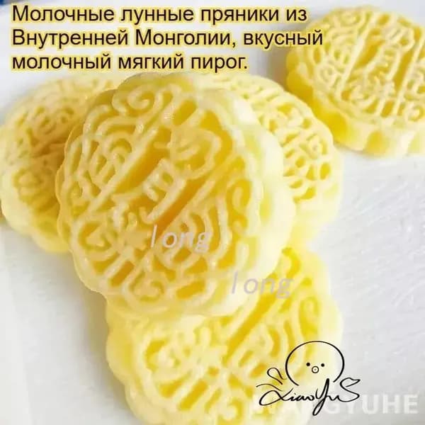 Молочные лунные пряники из Внутренней Монголии, вкусный сырный торт, питательная молочная карамель, полезный снек для отдыха.