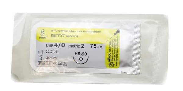 Кетгут (простой) L75см, USP 4/0, HR-20 (колющая) Линтекс , 1 шт.