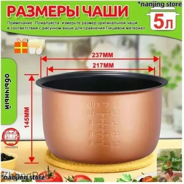 Су-вид для чаша универсальная 5 литров с тефлоновым покрытием,высота 145 MM