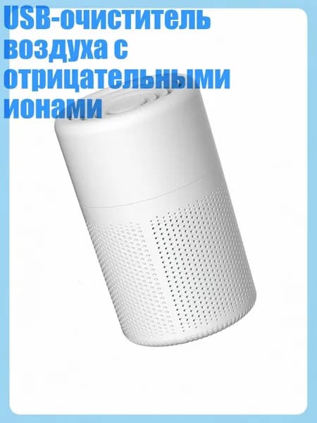 Очиститель воздуха 2EE900125_LHL11
