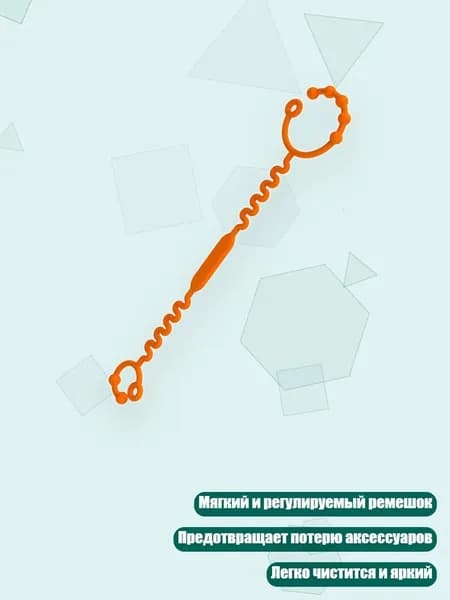 Держатель для бутылочки с цепочкой, Оранжевый