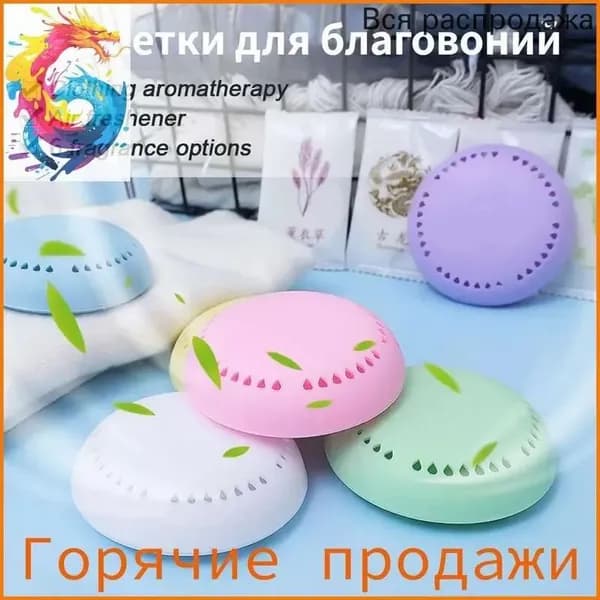 Освежитель воздуха