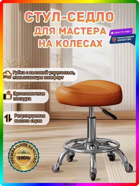 Ортопедический стул, Искусственная кожа, оранжевый