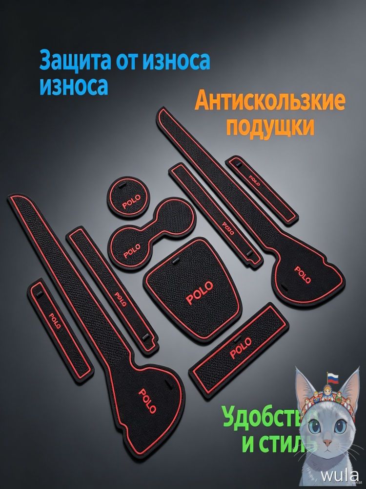 Коврики в салон автомобиля, Силикон, 9 шт.