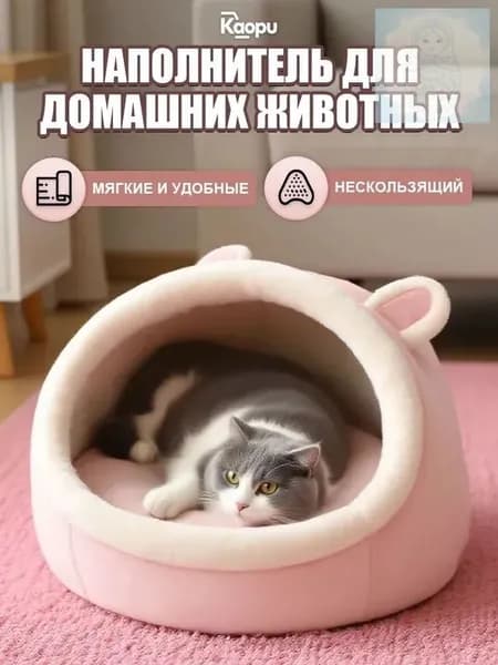 Домик для животных