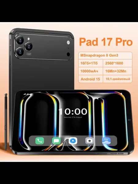 Планшет Pad 17 Pro Ростест (EAC)1 ТБ флагманский