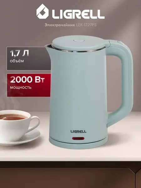 Чайник электрический LEK-1727PS, 1.7 л, голубой
