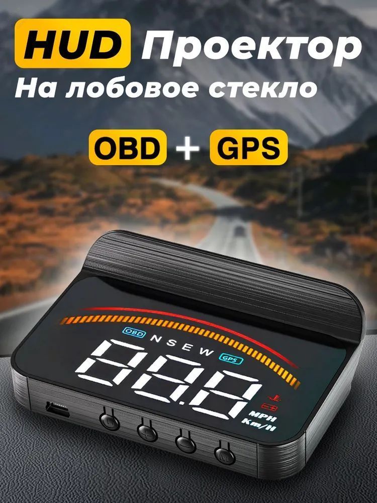 Проектор на лобовое стекло, 5 Вт арт. 003