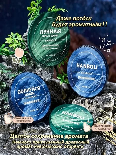 Духи Твердый бальзам1 10.00 мл