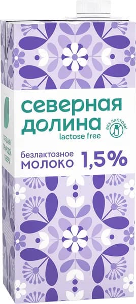 Молоко ультрапастеризованное безлактозное 1,5%, 950 г, Северная Долина