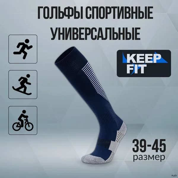 Гольфы мужские, женские