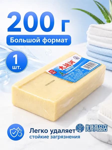 Хозяйственное мыло / Чудо-Мыло твердое / Пятновыводитель 1 шт.