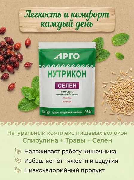 Клетчатка пищевая хрустящая с селеном и спирулиной, отруби для очищения кишечника и детокса, антиоксидант, 350 г