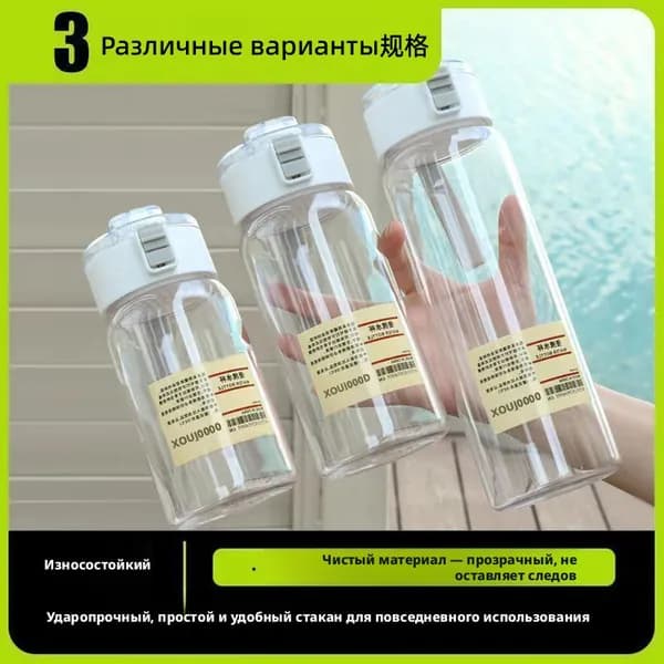 Спортивная бутылка, 800 мл