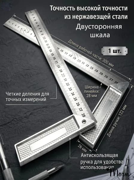 Generic Линейка, угольник строительный 300мм х 20мм, Металл