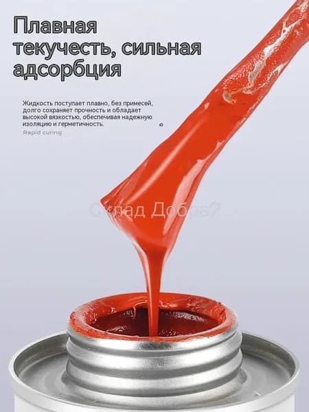 Жидкая изоляционная паста для электроники влагозащита, огнестойкость (герметизация плат и разъемов)