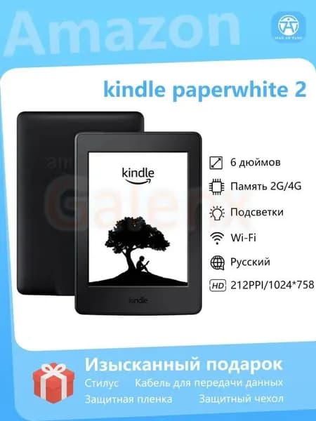 6" Электронная книга Электронная книга Kindle Paperwhite 2 (6-го поколения), подсветка, русский, 212PPI, 2/4 ГБ, черный матовый