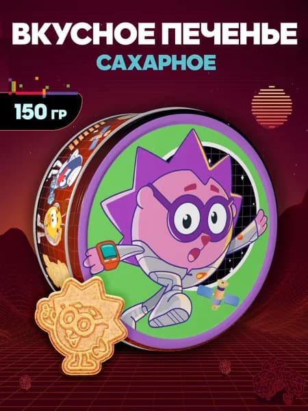 REGNUM СМЕШАРИКИ печенье фигурное "Ежик", 150г ж/б