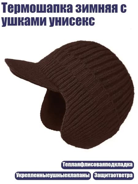 Головной убор форменный