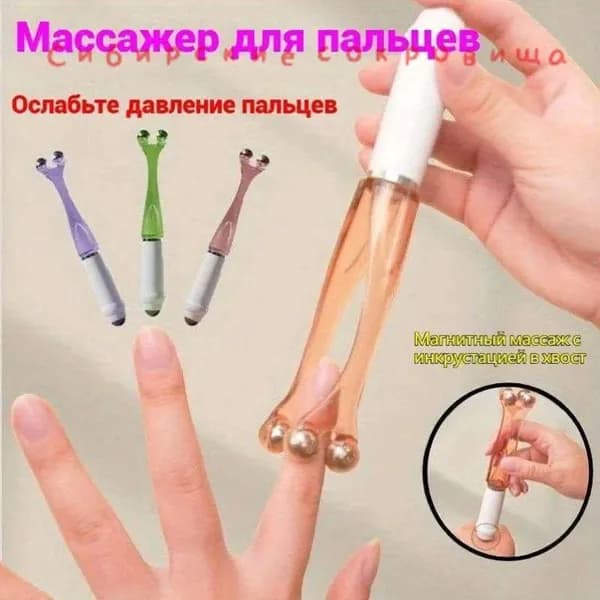 Ролик для массажа пальцев