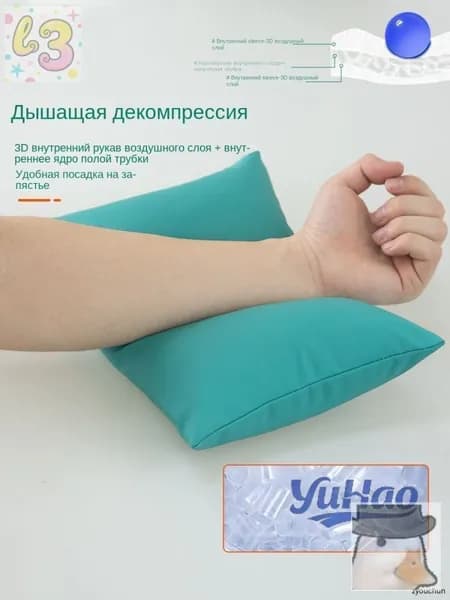 Медицинская Подушка для инфузий и забора крови, дышащая, для пожилых и взрослых, 1шт