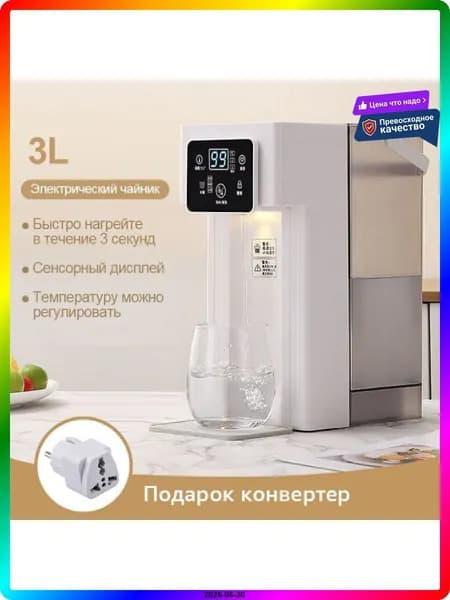 Кипятильник электрический 3л для общепита, белый, 2000Вт, быстрый нагрев, автоотключение, бесшумный