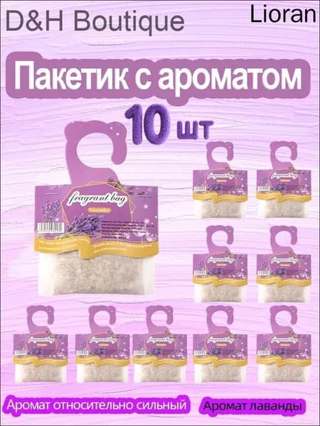 Аромат лаванды освежитель для дома(10 шт),освежитель воздуха для туалета,воздуха автоматический,парфюм для дома