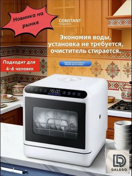 Посудомоечная машина wang-wen-ru_305535140673, белый