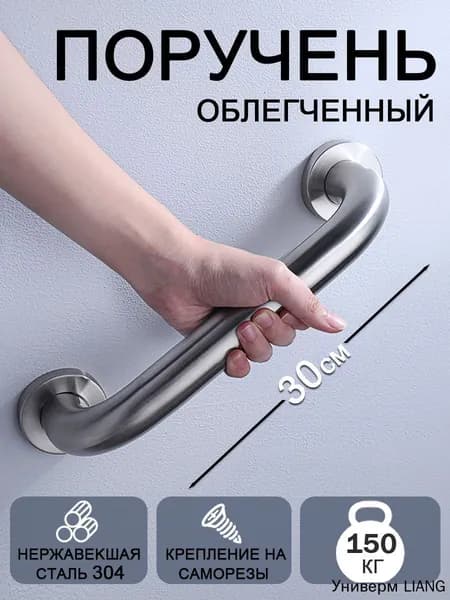 HUAXIN Поручень для ванной для пожилых и инвалидов настенный 30 см (нержавеющая сталь 304)