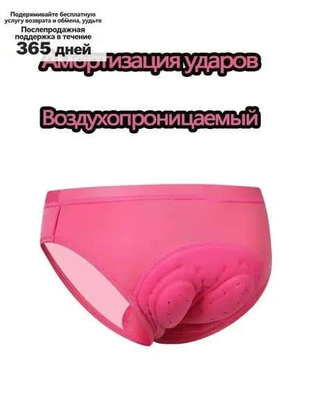 Трусы для конного спорта женские с защитой / Амортизационные велосипедные трусы с 3D подушкой, спортивное термобелье