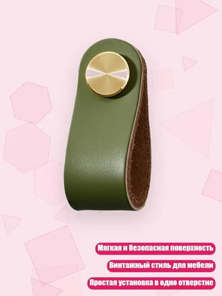 Уникальные винтажные ручки для ящиков и дверей с кожаными кольцами, Зеленый
