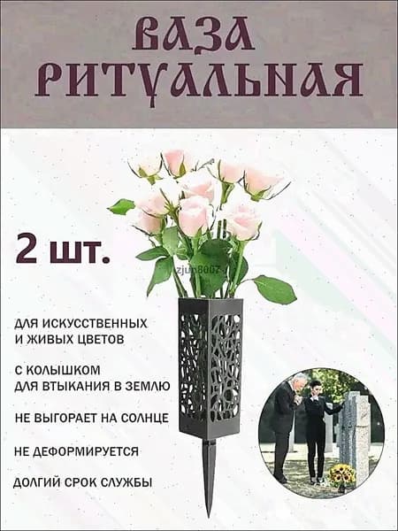 Полая ритуальная ваза, квадратная форма, черный цвет. 2 шт.