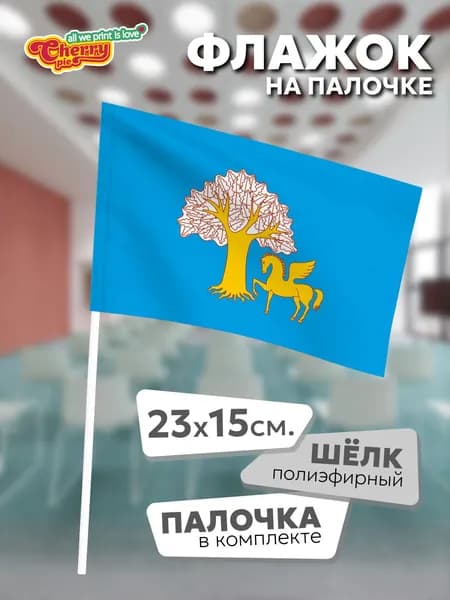 Флаг 23x15 на палочке Кигинский район (Башкортостан)