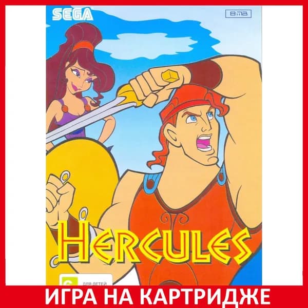 Игра Геркулес (Hercules) 16 bit Картридж для Sega