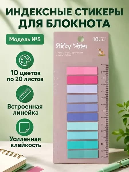 Бумага для заметок 1 шт