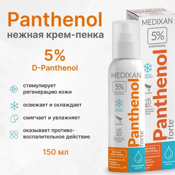 5506 MEDIXAN Пантенол 5% Forte NEW охлаждающий 150 мл кор.